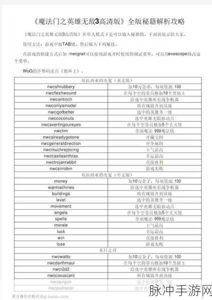 创造与魔法，抢夺秘籍 致胜技巧全解析