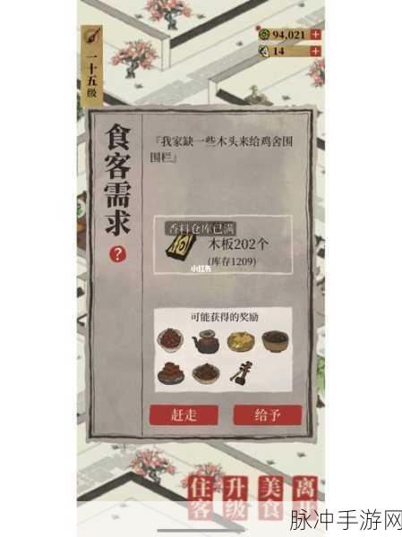 江南百景图香料刷新机制全解析