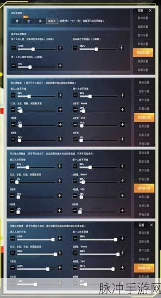 和平精英默认灵敏度的完美设置指南