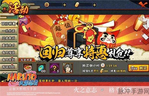 火影忍者手游钢子铁玩法全攻略，掌握近战忍者的战斗艺术