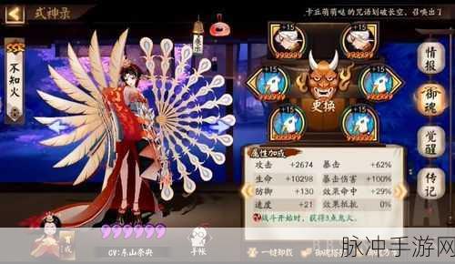阴阳师纸扇书生面具全攻略