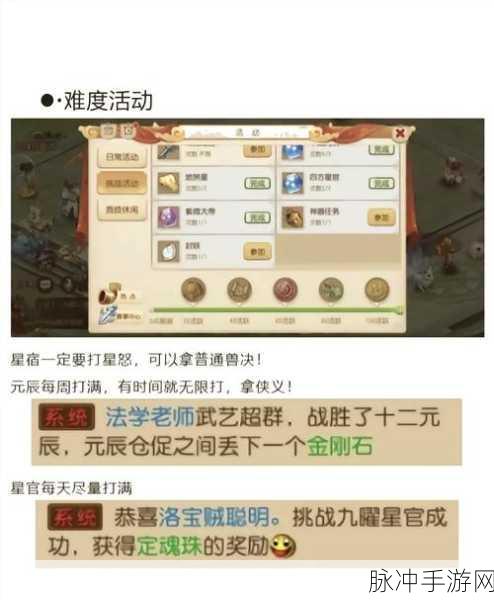 梦幻西游手游快速赚钱方法全攻略