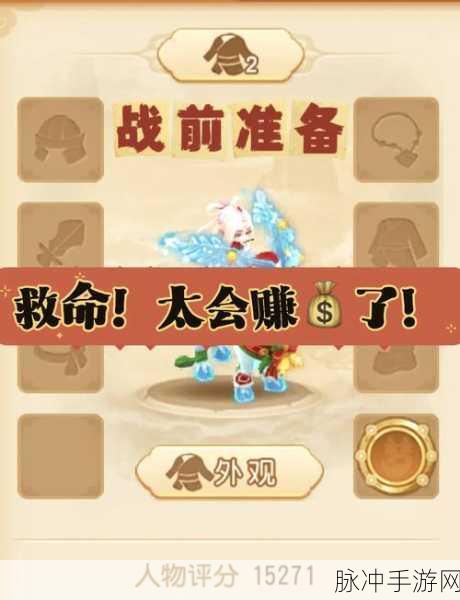 梦幻西游手游快速赚钱方法全攻略