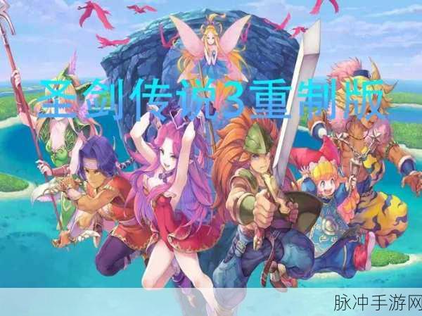 圣剑传说 3 重制版，人物技能搭配秘籍