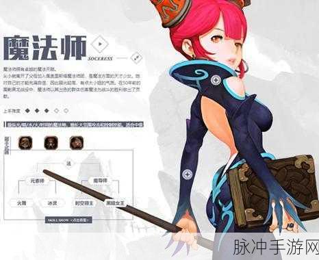 龙之谷2手游元素师二转职业深度解析，火舞与冰灵