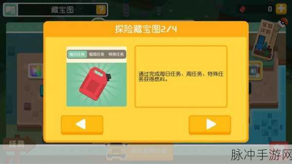 宝可梦大探险，藏宝图载具升级全攻略