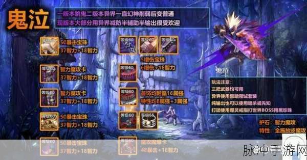 DNF手游大号职业选择，鬼泣与漫游谁更胜一筹？