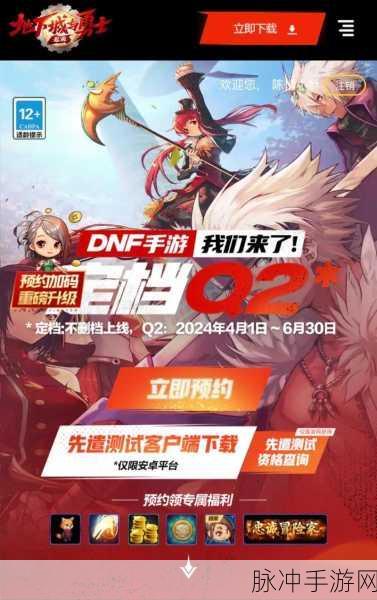 地下城与勇士移动版，独具魅力的游戏世界