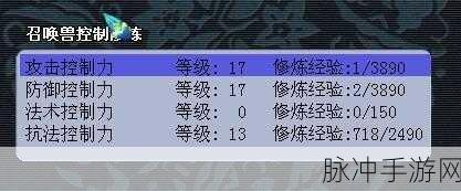 梦幻西游手游修炼果修炼经验全解析
