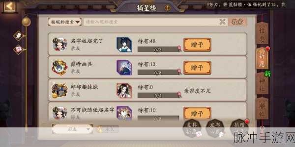 阴阳师手游攻略，揭秘樱花妖最多位置与御魂副本出现层数