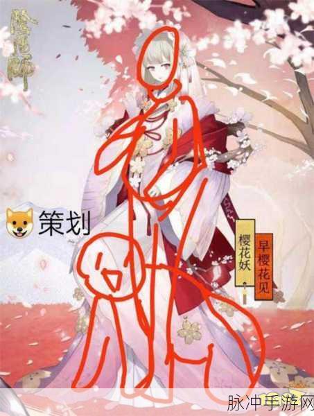 阴阳师手游攻略，揭秘樱花妖最多位置与御魂副本出现层数