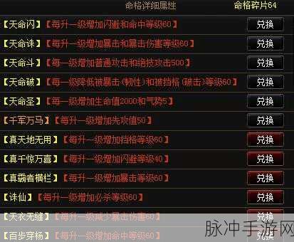 神仙道100级装备打造全攻略，材料详解与获取途径