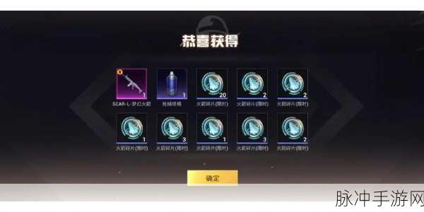 和平精英火箭乘坐全攻略 带你畅游天空