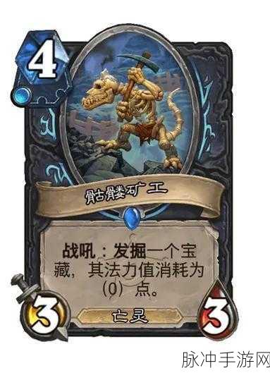 炉石传说新卡骷髅捣蛋鬼深度评价，中立高副作用随从的双刃剑