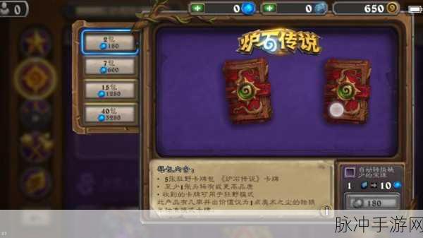 炉石传说砰砰计划卡包价格全解析