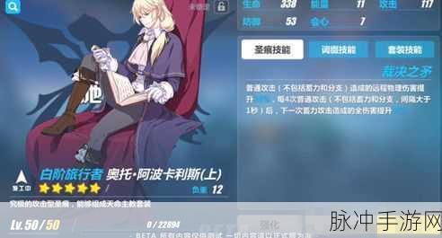 崩坏3奥托圣痕搭配全攻略，解锁雷元素伤害的极致输出
