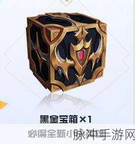 金铲铲之战中黑金宝箱获取途径全揭秘及高效推荐方式