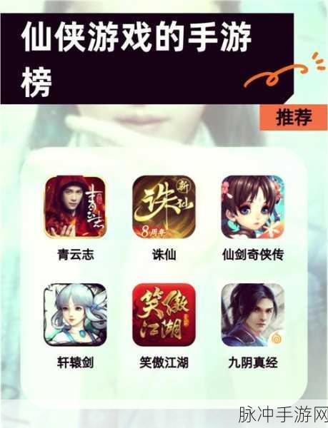 仙剑奇侠传 3 深度攻略，仙侠之旅的通关秘籍