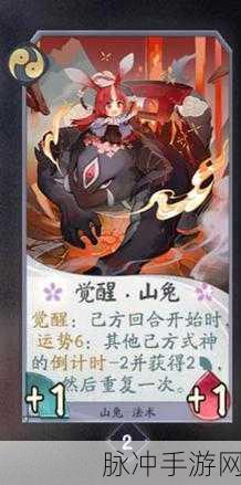 阴阳师百闻牌深度攻略，山兔配卡与必带卡牌详解