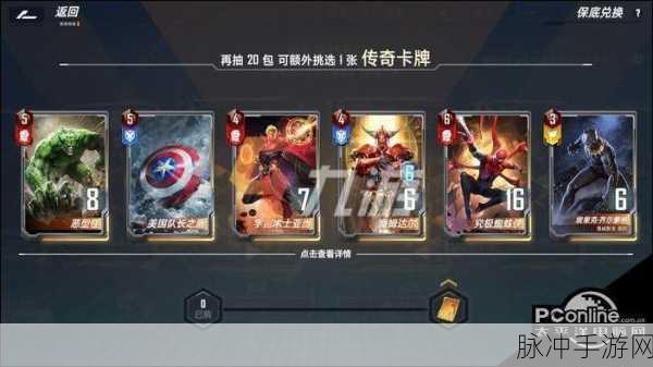 漫威对决怎么组卡？漫威对决组卡基础攻略详解