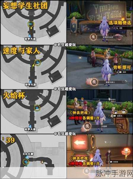 崩坏星穹铁道，深度攻略——舟摇星动紫罗中成就解锁秘籍
