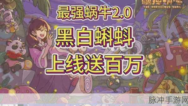 最强蜗牛安卓玩家如何顺利登录iOS账号