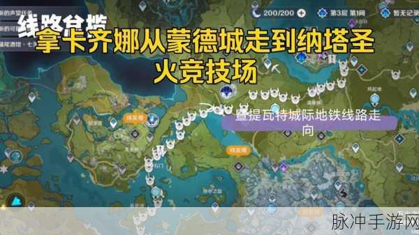 原神提瓦特忆画，龙与冒险者拍摄位置全攻略