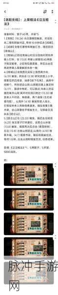 烟雨江湖少林棍法加点全攻略，打造极致输出战士