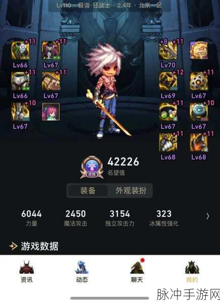 地下城与勇士，装备强化全攻略