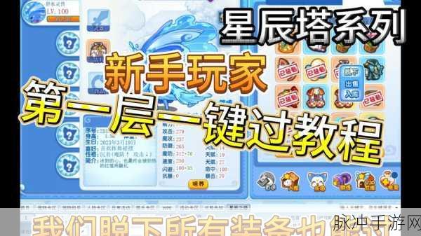 洛克王国洛克币快速获取全攻略，任务、活动与摆摊技巧详解