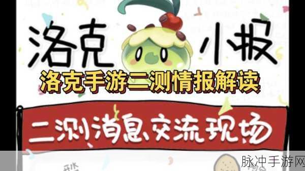洛克王国洛克币快速获取全攻略，任务、活动与摆摊技巧详解