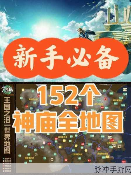 塞尔达传说王国之泪，马亚奇诺乌神庙深度玩法攻略