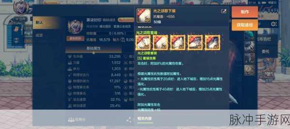 DNF手游攻略，深度解析浓缩的纯洁之骸的作用与获取途径
