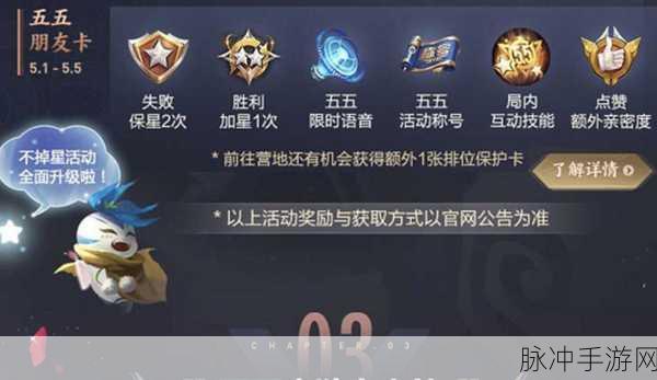 王者荣耀 55 开黑节红蓝勋章获取秘籍全公开