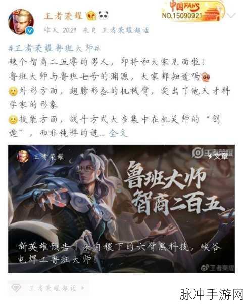 王者荣耀深度攻略，鲁班大师台词大全及英雄解析