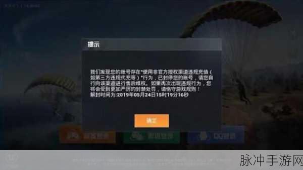 和平精英强制下线解除全攻略