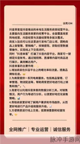 手游公司如何摆脱抖音来客代运营困境