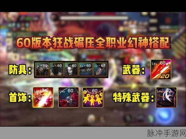 DNF70级版本职业强度解析,谁才是最强王者?