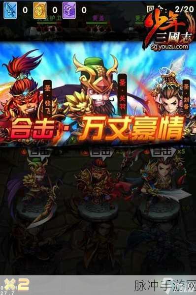 少年三国志传奇名将令获取全攻略