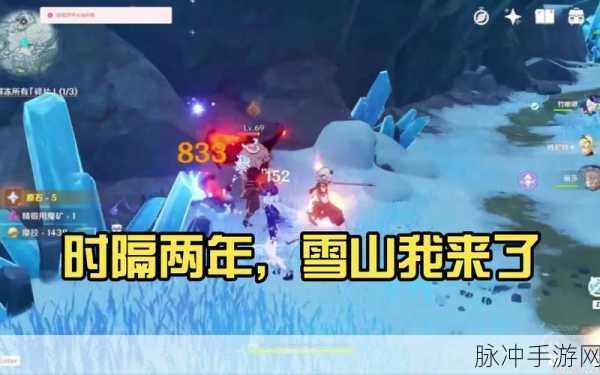 原神雪山探险，揭秘奇怪冰层的调查攻略