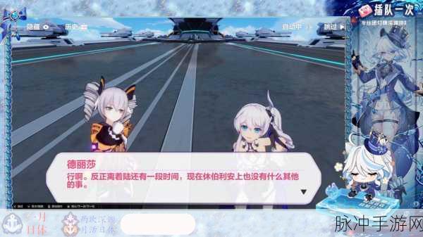 崩坏3rd雪地技能详解，解锁高效使用雪地的终极攻略