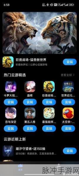 小米云游戏全面布局，手游新机遇来袭