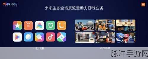 小米云游戏全面布局，手游新机遇来袭