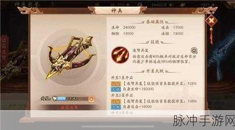 少年三国志，突破极限 鬼神之力掌控攻略