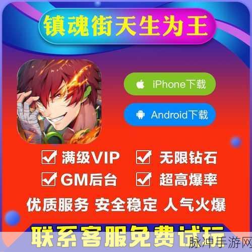 镇魂街，天生为王手游攻略，详解兑换码使用方法