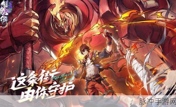 镇魂街，天生为王手游攻略，详解兑换码使用方法