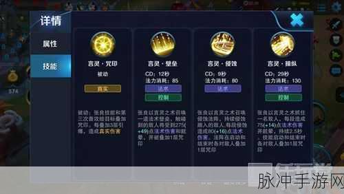王者荣耀张良单排上分的深度剖析