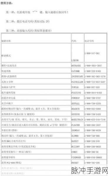 GTA5 PC版手游攻略，全面掌握飞机操作技巧与心得