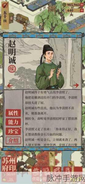 江南百景图朱元璋技能属性全解析