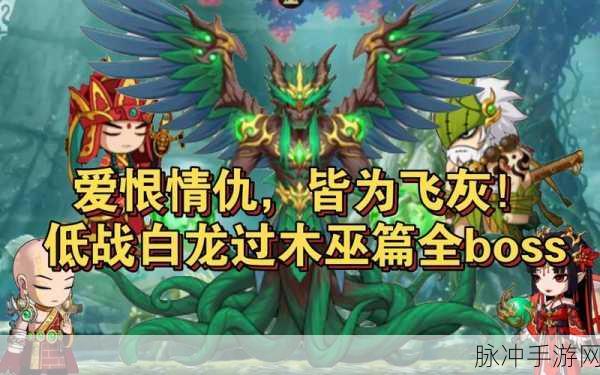 造梦无双神木蛇降临，解锁全新灵兽的奇妙之旅全攻略